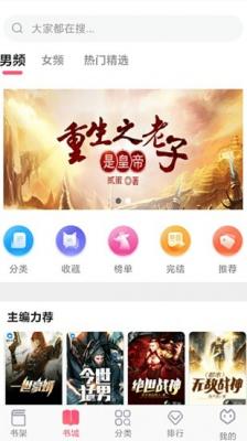 飞快读书1.0.47