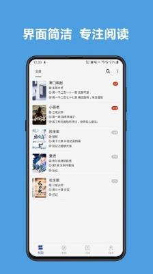 开源阅读2022截图3