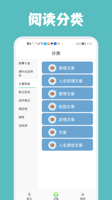 几何阅读最新版