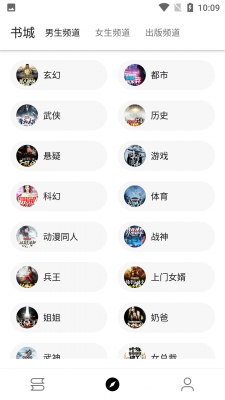 程序猿小说安卓版