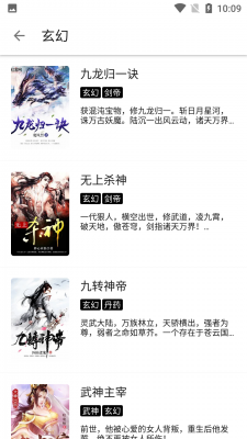 程序猿小说安卓版