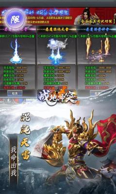 战地冲突天雷无限刀