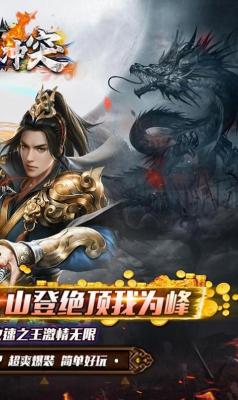 战地冲突天雷无限刀截图4