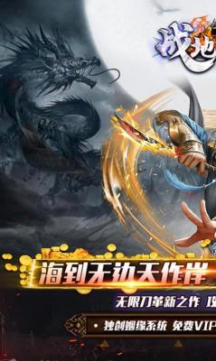 战地冲突天雷无限刀截图3