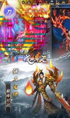 战地冲突天雷无限刀截图2