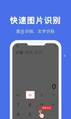 自动点击宝截图1