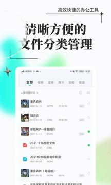 万能格式转换截图3