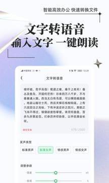 万能格式转换截图1