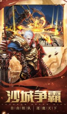 贪玩手游屠龙决战沙城