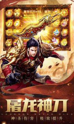 贪玩手游屠龙决战沙城截图2