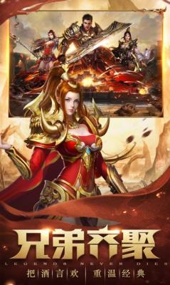 贪玩手游屠龙决战沙城截图3