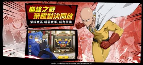 一拳超人新篇章