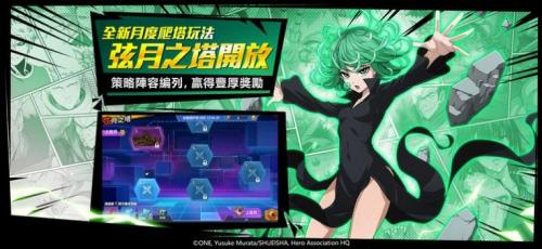 一拳超人新篇章