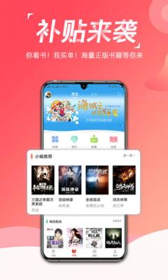 热搜小说安卓版