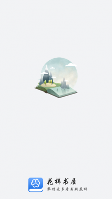 花样书屋小说