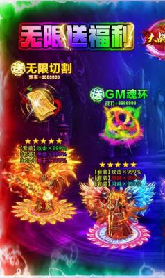 大战国GM魂环无限刀截图4