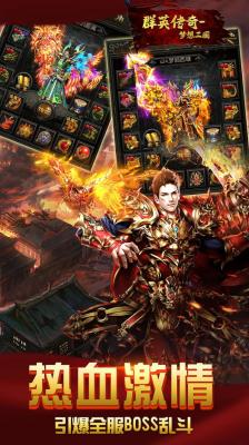 群英传奇梦想三国海蛇之战截图2