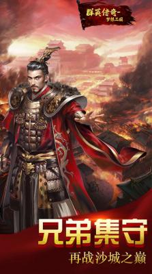 群英传奇梦想三国海蛇之战截图4