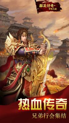 群英传奇梦想三国海蛇之战截图3