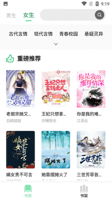 书香仓库永不升级版截图2