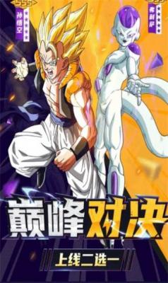 龙珠GT邪恶神龙官方版