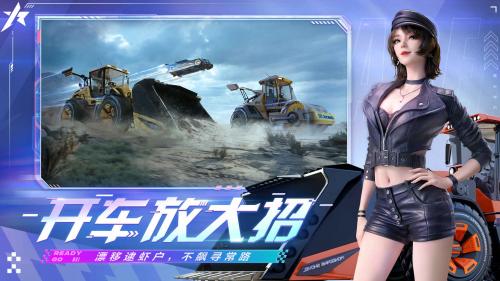 王牌竞速先锋服1周年截图3