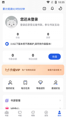 咪咪阅读安卓版
