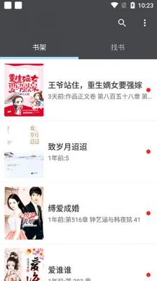 爱阅小说老版本截图1