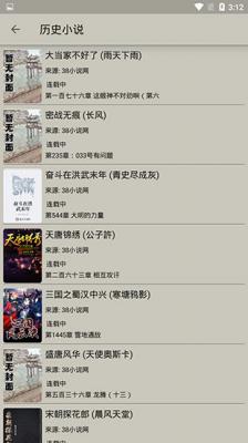 小鲨阅读3.0.1.2截图2