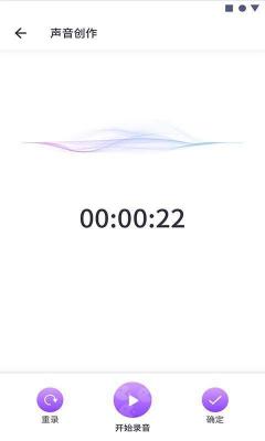 可可变声器截图2