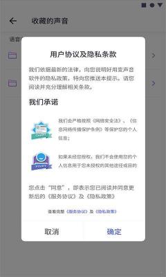 可可变声器截图1