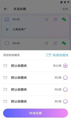 可可变声器截图3