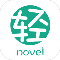 轻之文库最新版