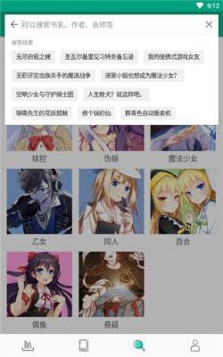 轻之文库最新版