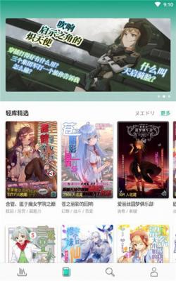 轻之文库最新版