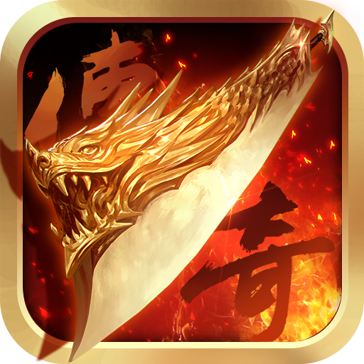 龙腾盛焰传奇