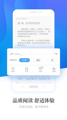 畅读小说安卓版截图2