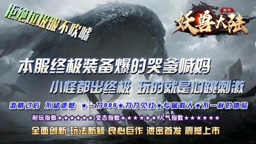 骏风妖兽大陆传奇截图1