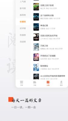 西红柿小说旧版