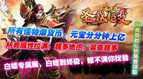 圣裁爆爆爆超变截图3