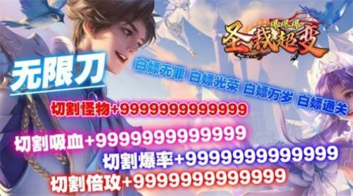 圣裁爆爆爆超变截图1