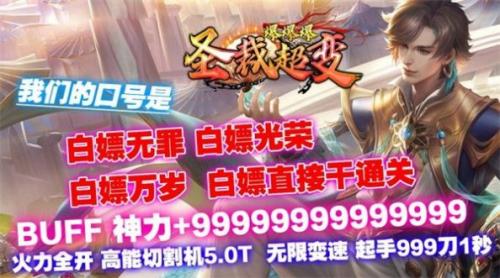 圣裁爆爆爆超变截图2