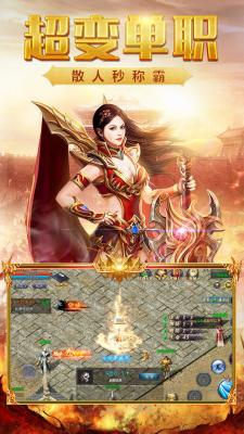 天剑单职业截图1