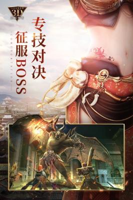 烈焰皇城1.76版截图3