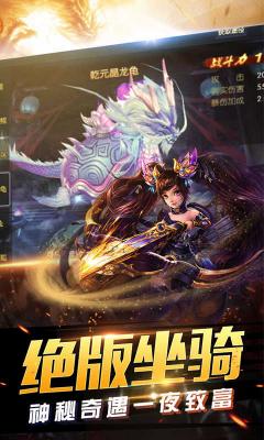 傲视龙城新群侠传奇截图2