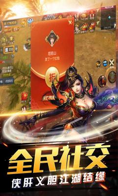 傲视龙城新群侠传奇截图1