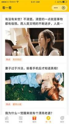 鸣剑小说旧版截图2