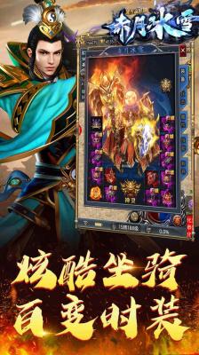 赤月冰雪传奇截图1