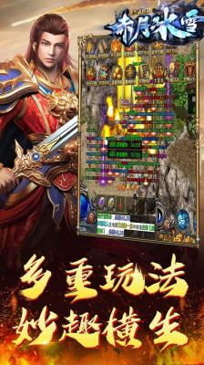 赤月冰雪传奇截图2