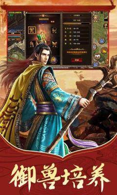 一刀传世元神截图4